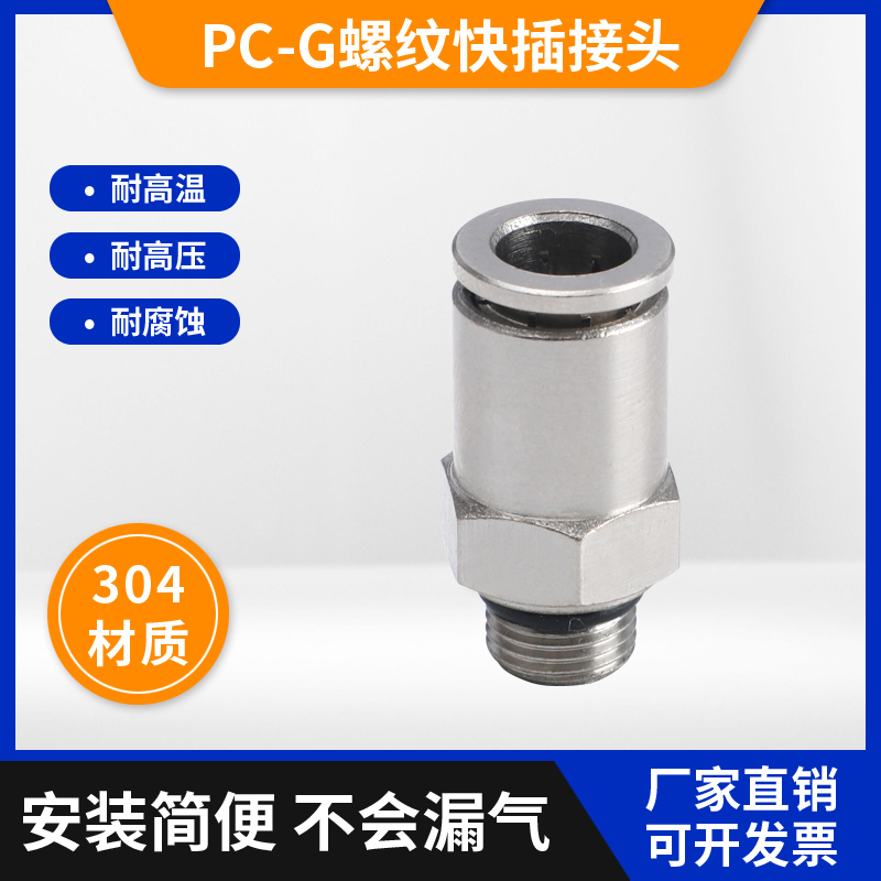 pc-g threaded qui...