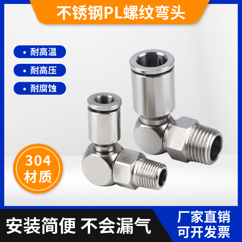 pl threaded elbow