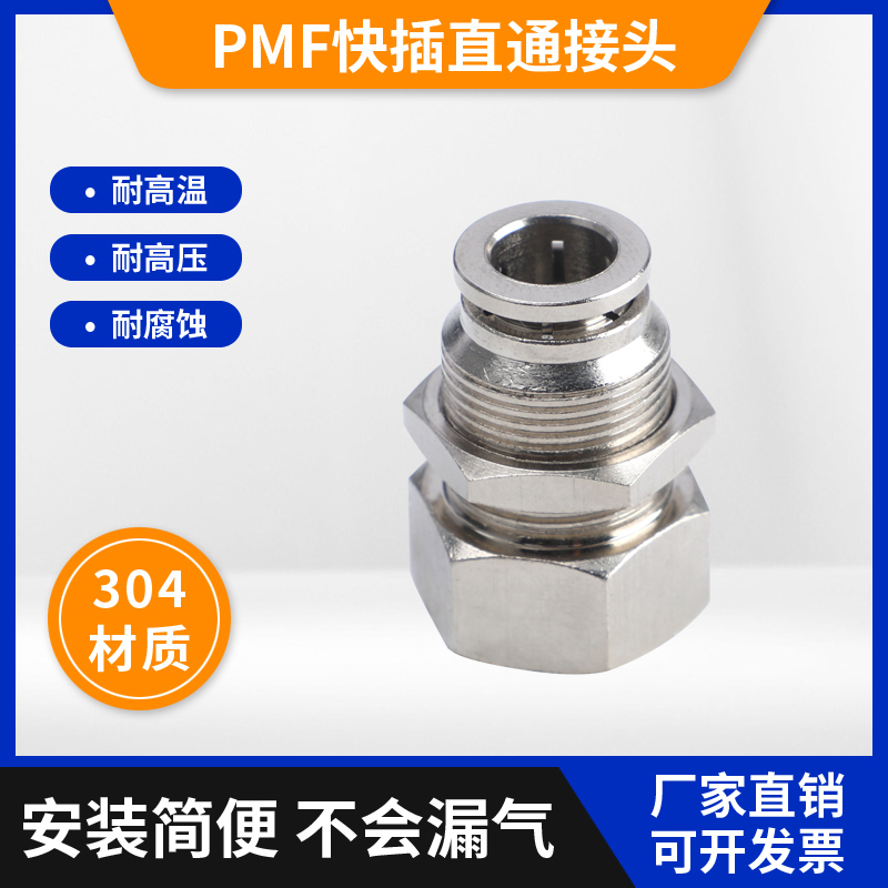 pmf quick plug plate inner thread straight through