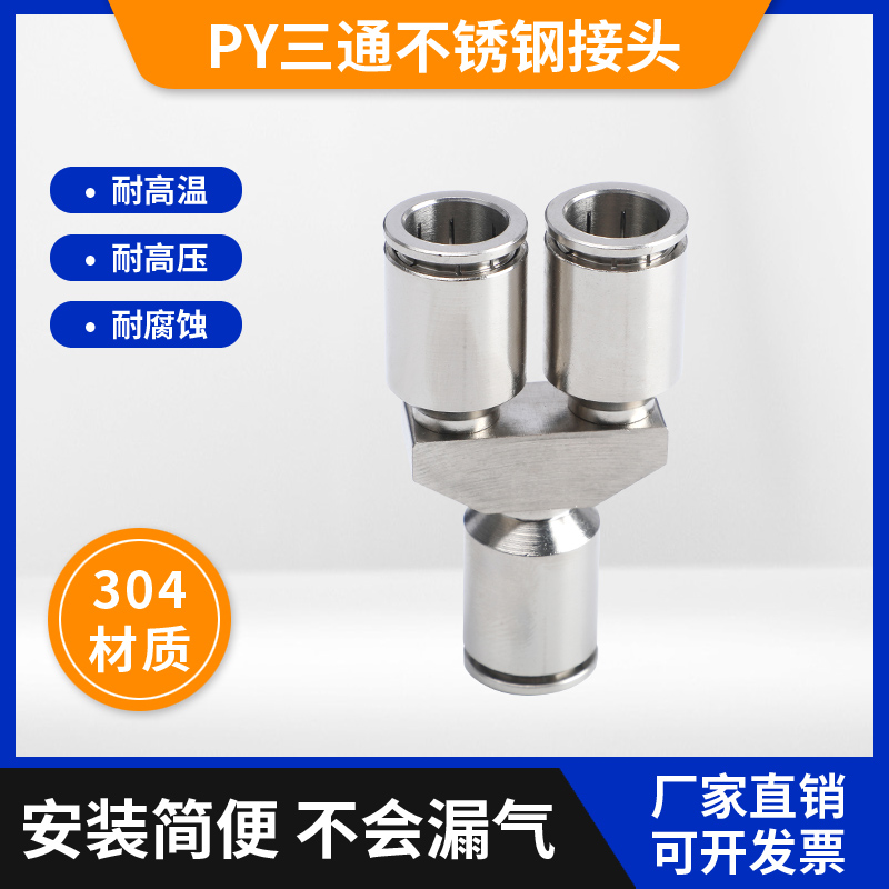 py tee joint