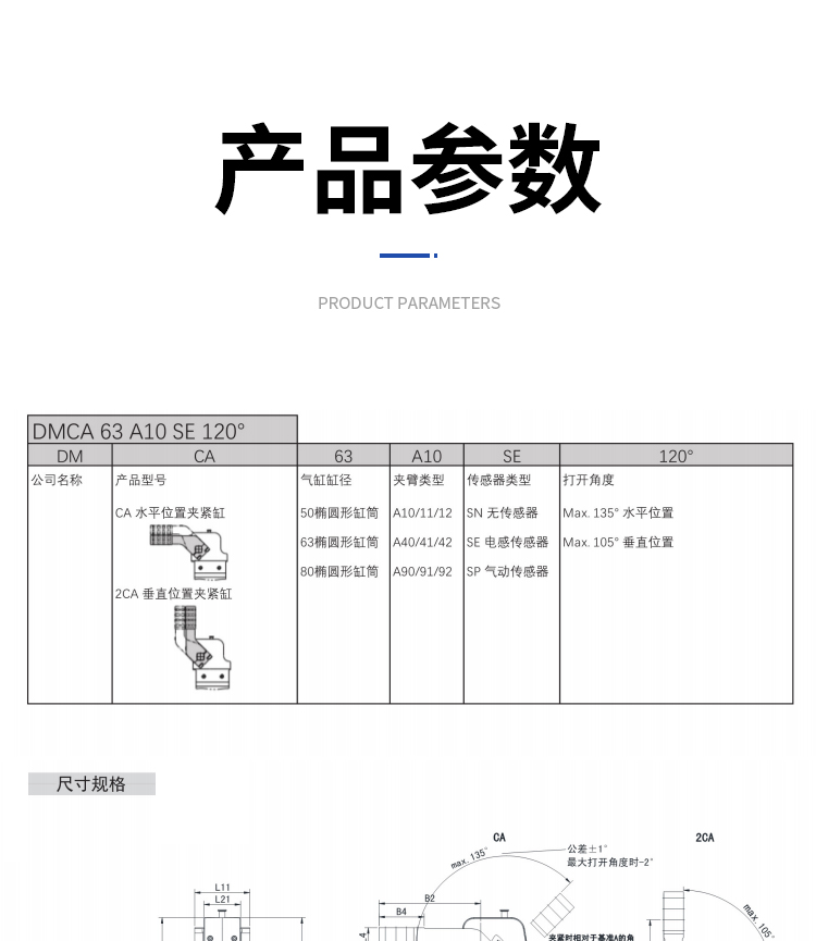 JCK系列焊接夹紧气缸10